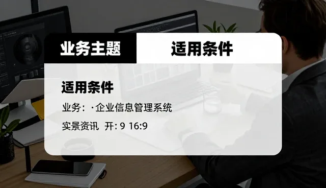 信息平台建设中选型的五大关键考量
